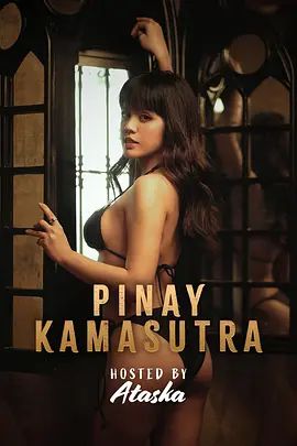 菲律宾爱经