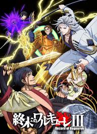 终末的女武神(全集)