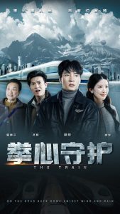 拳心守护(全集)