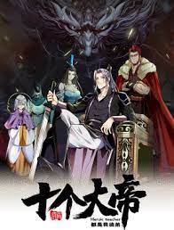 开局十个大帝都是我徒弟 第三季 第39集