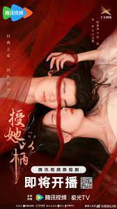 授她以柄 第17集