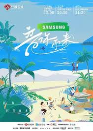 音你而来 第20240509期小屋特辑