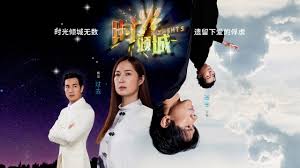 时光倾城 第12集