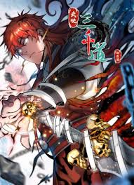 武映三千道2024 第10集