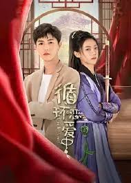 循环恋爱中 第14集