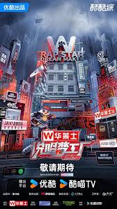 说唱梦工厂 第20240601期