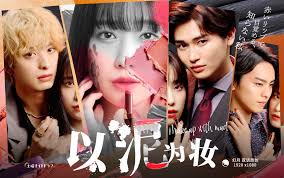 以泥为妆 第05集