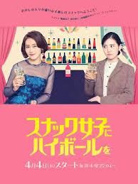 给小酒馆女子喝高杯酒 第10集(大结局)