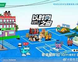 以时尚之名 第20241113期