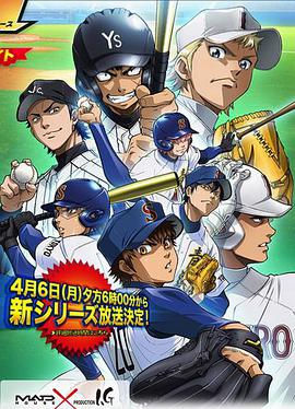 钻石王牌 第二季 第36集