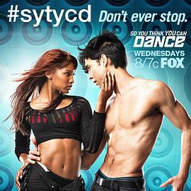 舞魅天下 第九季 第09集