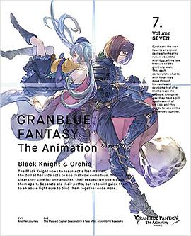 碧蓝幻想 第二季 Extra2 第02集(大结局)