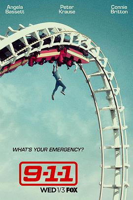 紧急呼救 第一季 第10集(大结局)