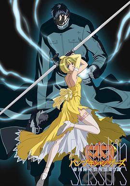 南瓜剪刀 第24集(大结局)