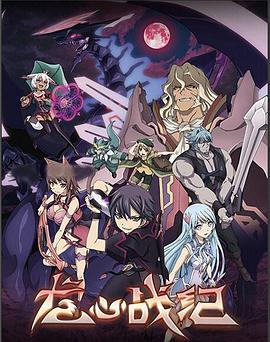 圣战刻耳柏洛斯 第16集