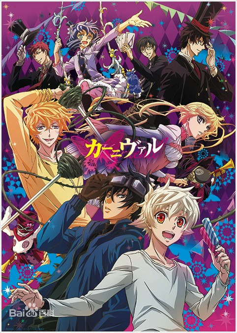 Karneval狂欢节 第13集(大结局)