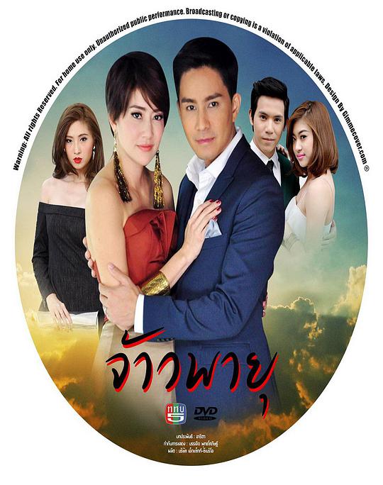 风暴大师 第11集