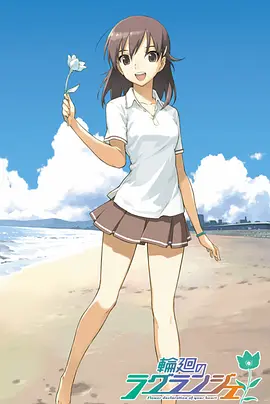 轮回的拉格朗日 第10集