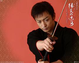 阳炎十字路3 瞌睡的磐音 第10集