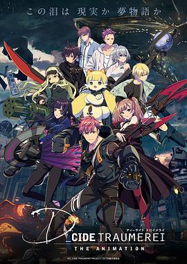 幻变梦境 第13集(大结局)