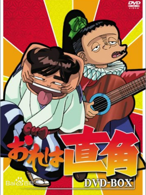 少年剑道王直角 第28集