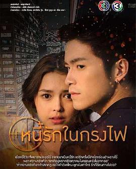 烈火情牢 第13集