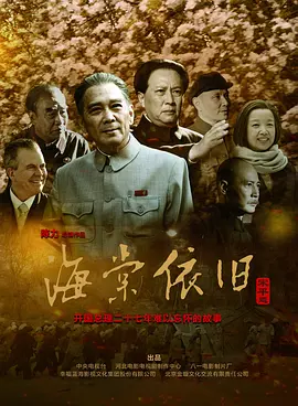 海棠依旧 第22集