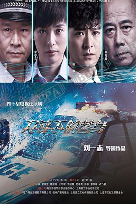 刀锋下的替身 第02集