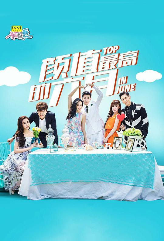 如果爱 第二季 第20150917期