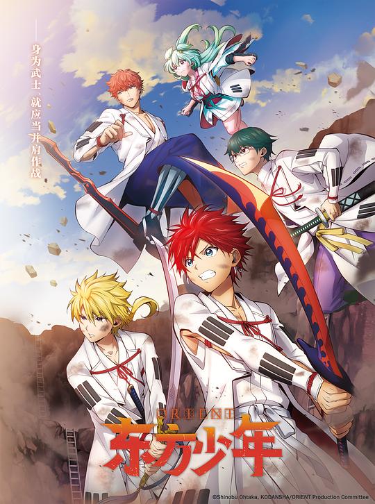 东方少年 第二季 第11集