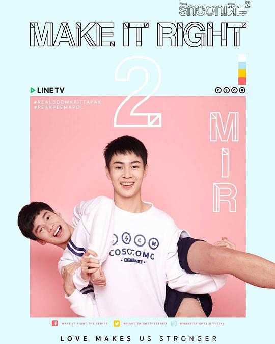 爱来了别错过 第二季 第12集(大结局)