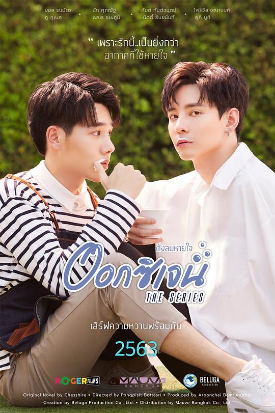 你是我的氧气 第10集