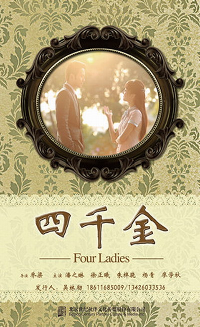 翩翩冷少俏佳人第二季 第03集