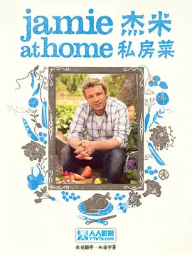 吉米回家转 第一季 第12集(大结局)