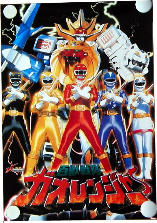 百兽战队牙吠连者 第02集