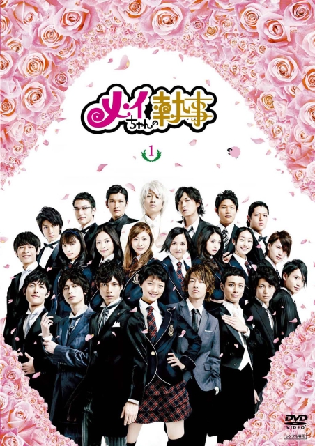 我的帅管家 第10集(大结局)