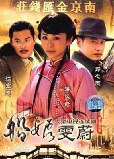 船娘雯蔚 第33集