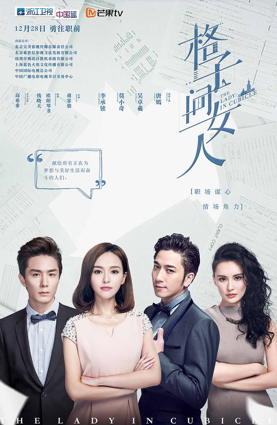 格子间女人TV版 第10集