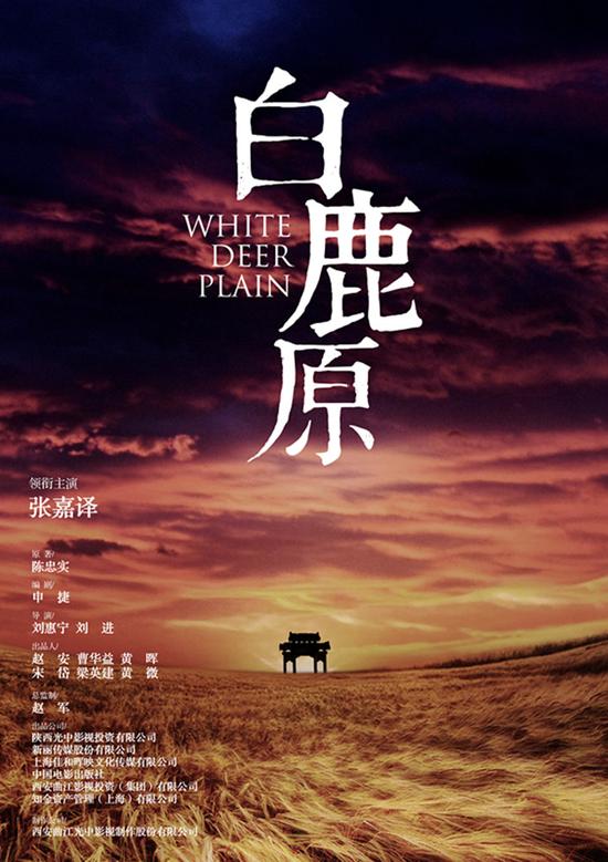 [白鹿原]李沁cut 第24集