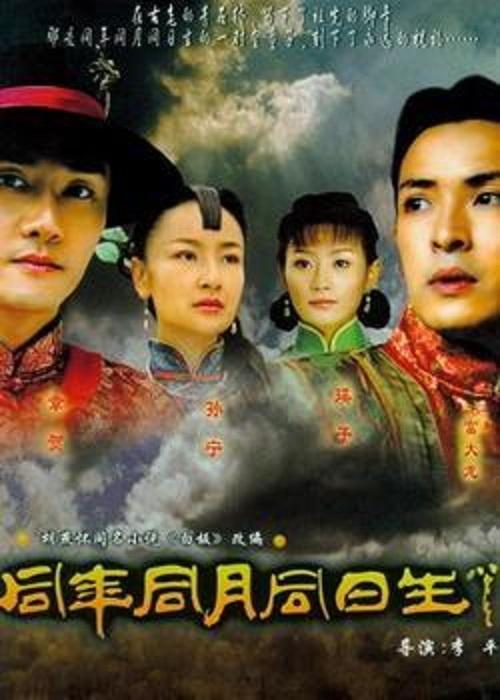 同年同月同日生 第22集