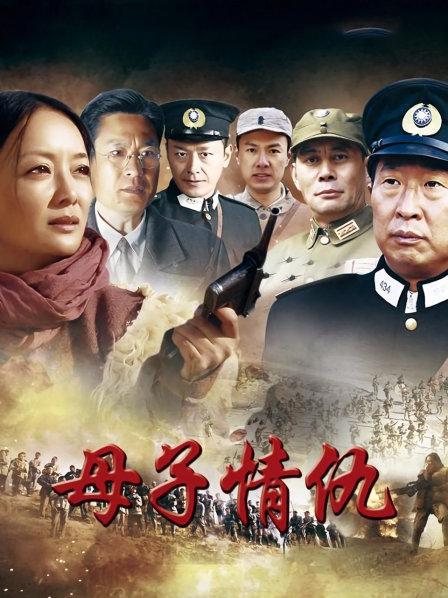 母子情仇 第10集