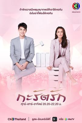 爱的幸福闪耀（普通话版) 第26集