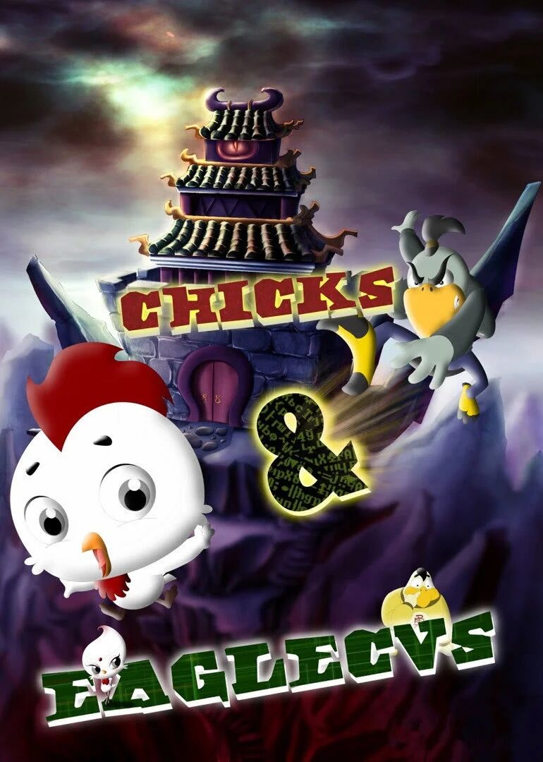 老鹰抓小鸡之智斗富豪城 第41集