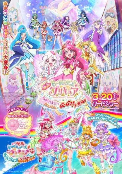 Healin' Good 光之美少女 第11集