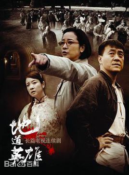 地下英雄 第16集