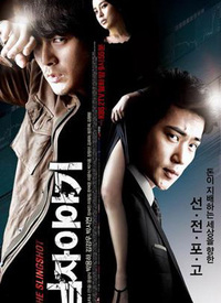 男人的故事 第12集