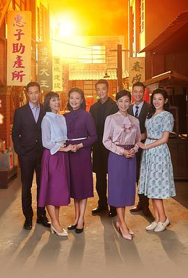 生生世世 第113集