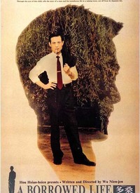 多桑的纯萃年代 第11集