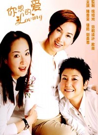 你想的爱 第13集