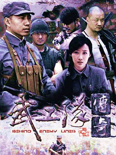 武工队传奇 第32集